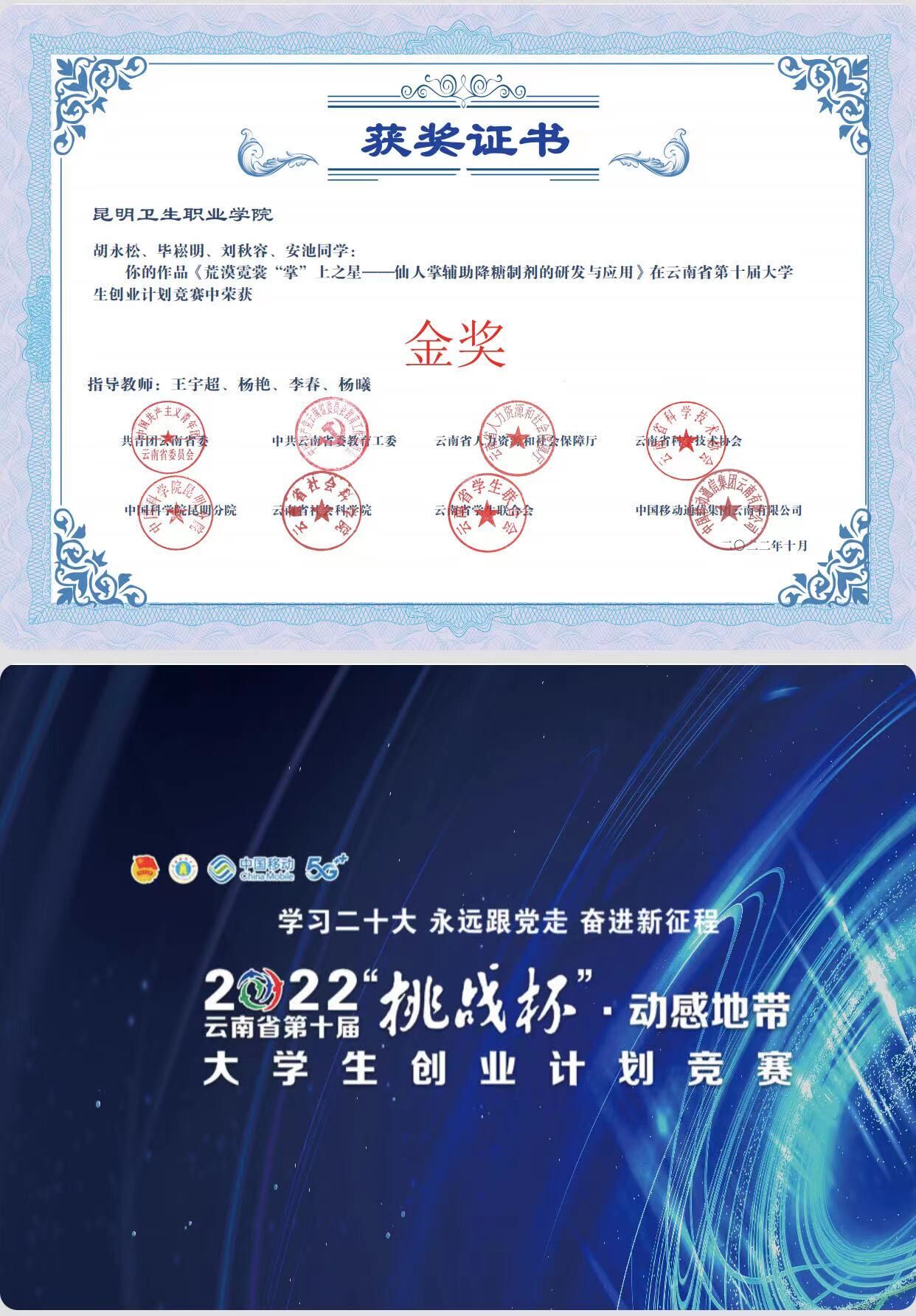 1758243456035081567.jpg 创新创业-2022.jpg